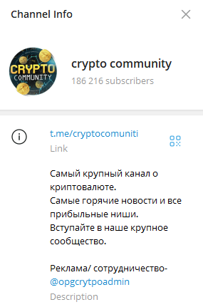 Crypto Community telegram