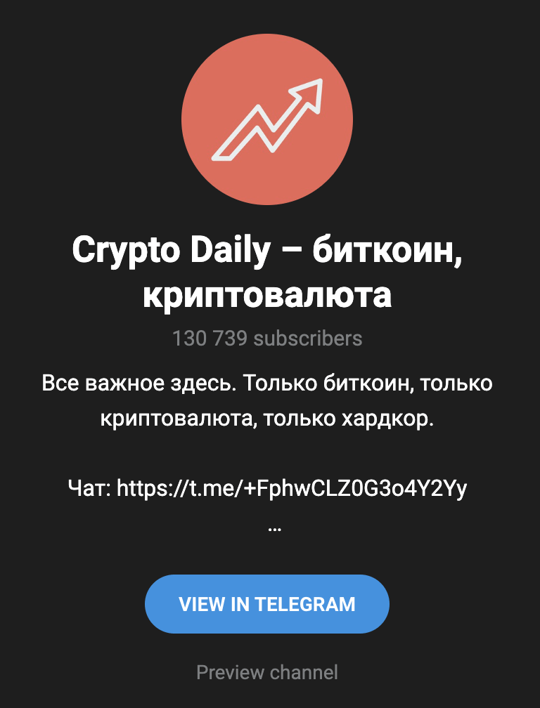 crypto daily телеграмм