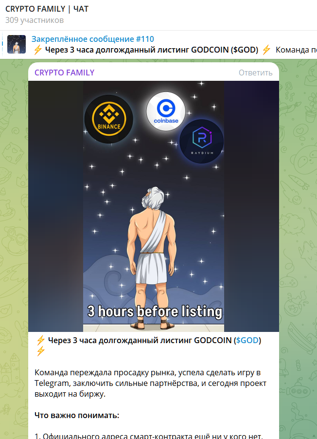 crypto family отзывы