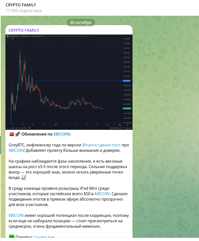 crypto family отзывы