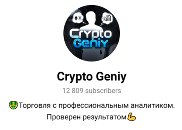 crypto geniy