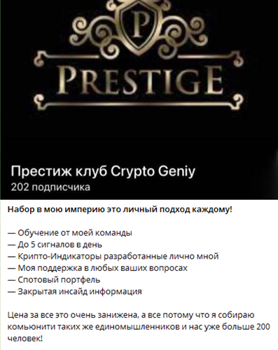 crypto geniy отзывы