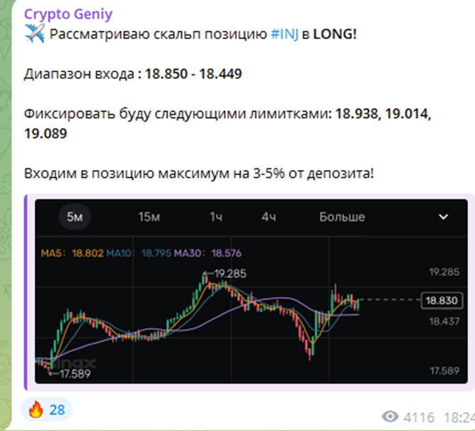 crypto geniy телеграм канал