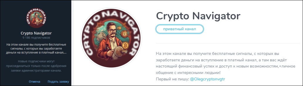 crypto navigator