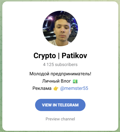 Crypto Patikov Crypto Patikov