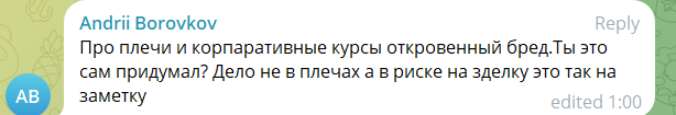 crypto shaman телега