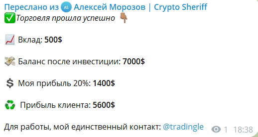 crypto sheriff