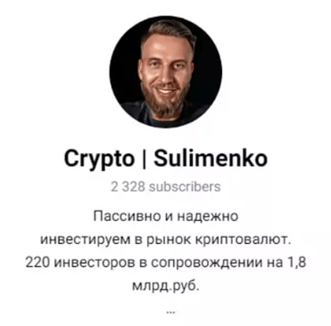 Crypto Sulimenko