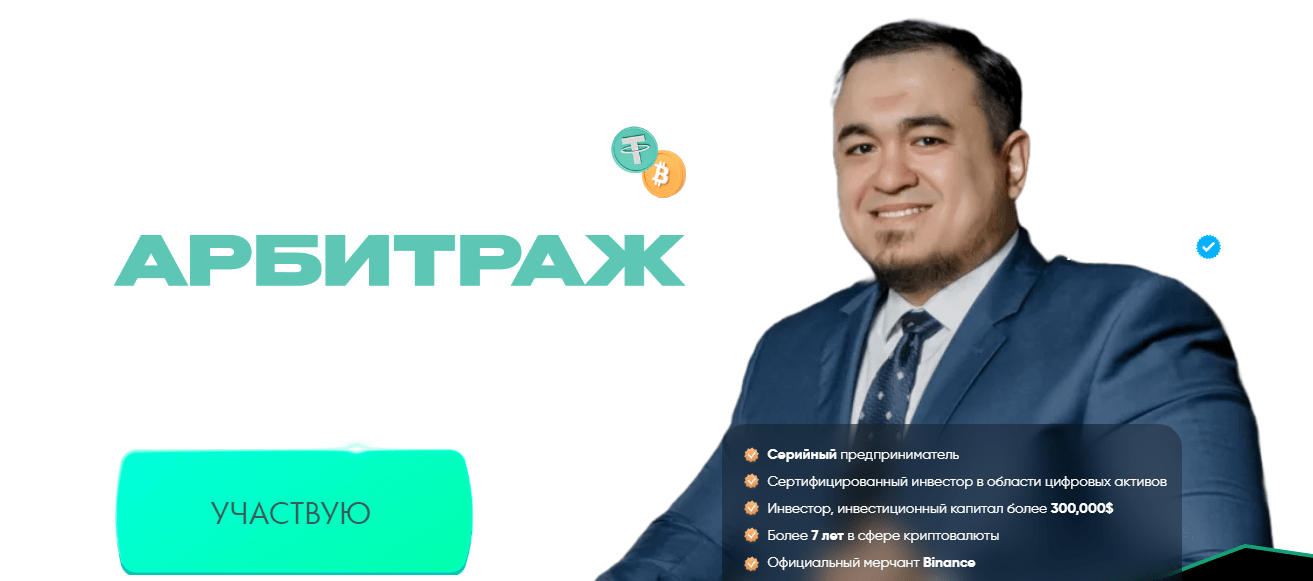 crypto umarov01