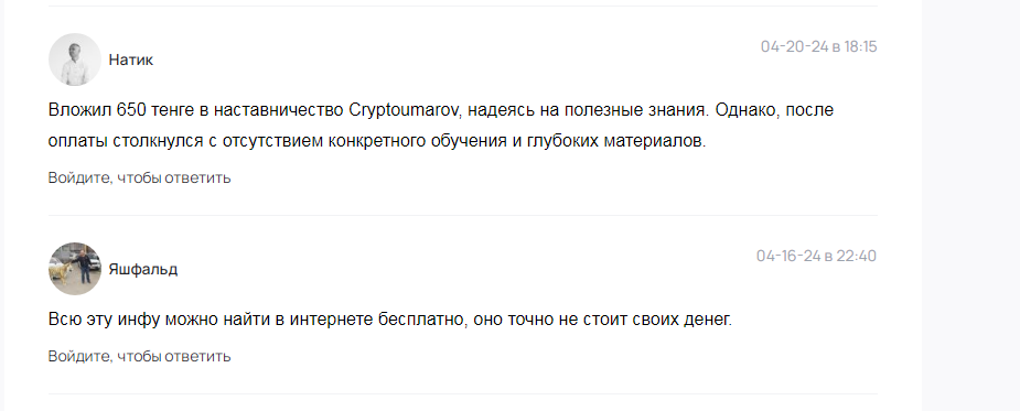 crypto umarov01 отзывы