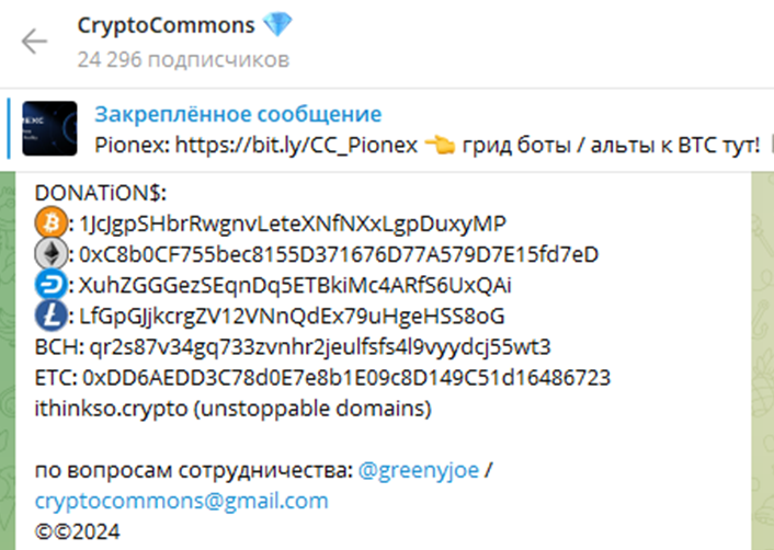 cryptocommons