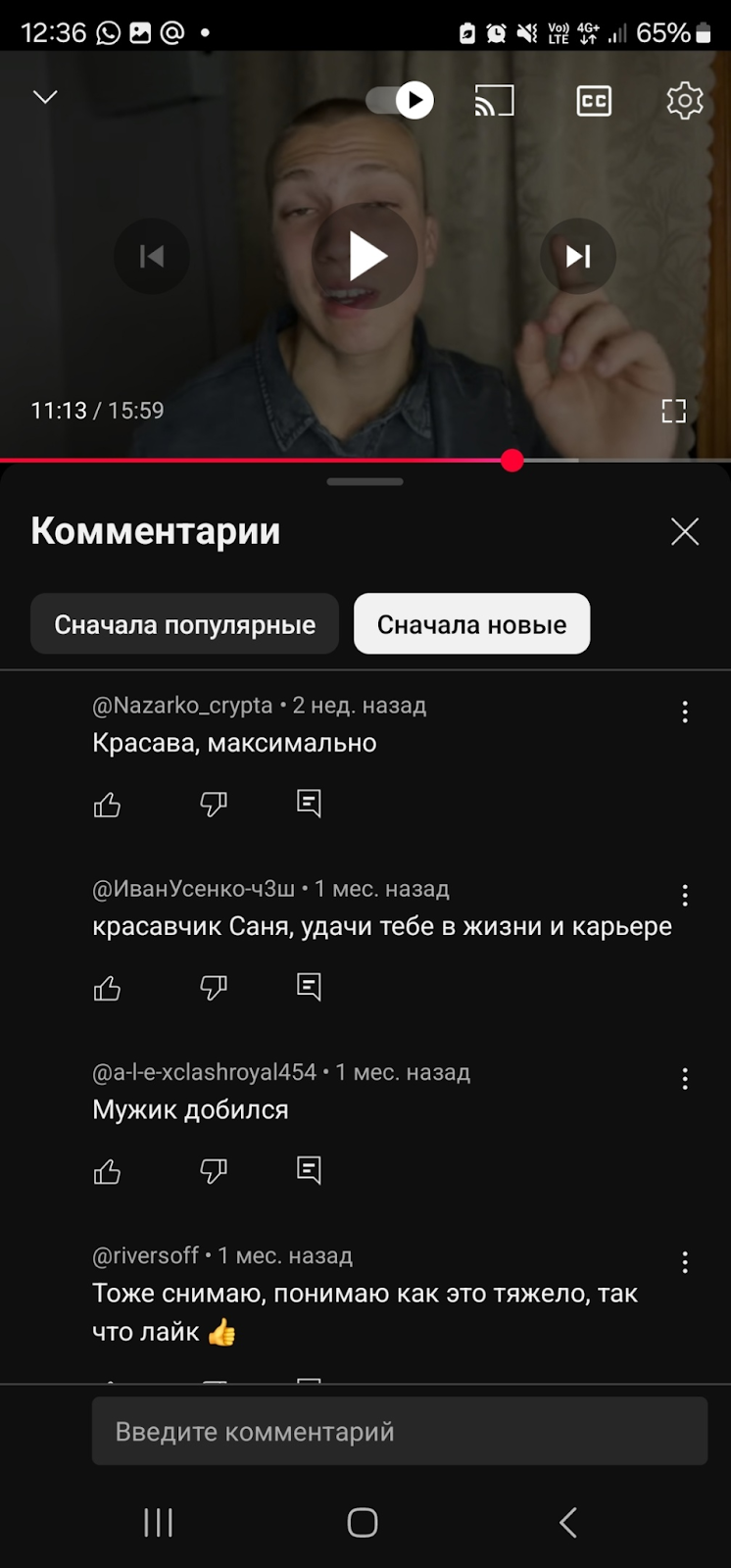 cryptohoter