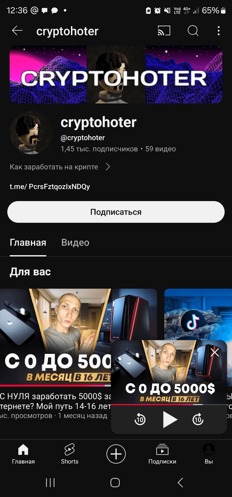 cryptohoter