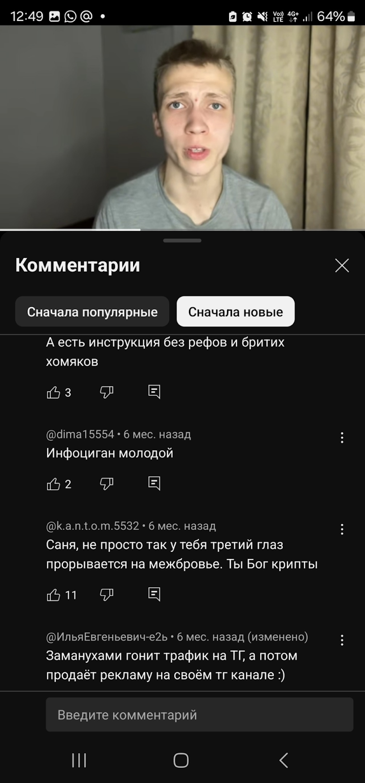 cryptohoter
