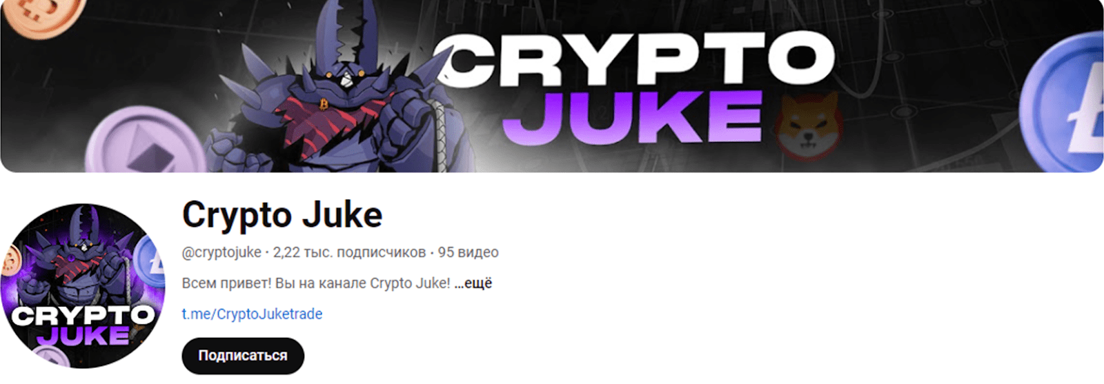 cryptojuke