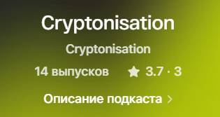 cryptonisation
