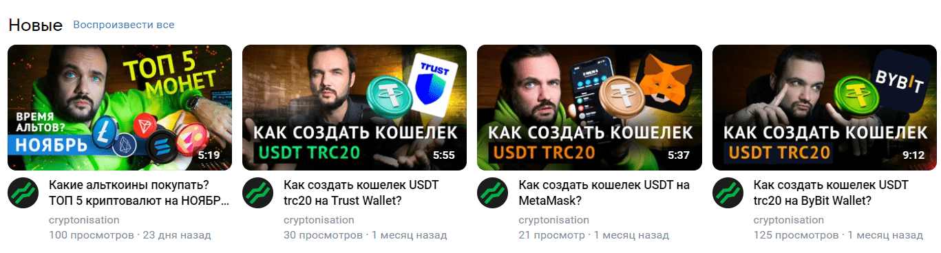 cryptonisation