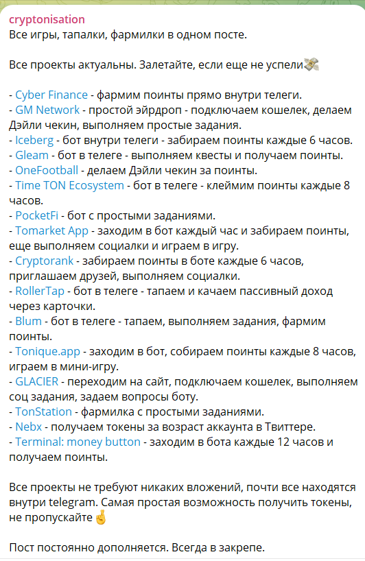 cryptonisation отзывы
