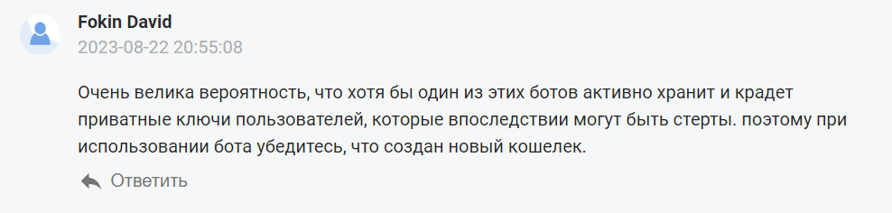 cryptonisation отзывы