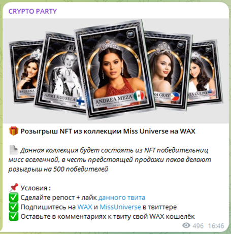 CryptoPartyChat