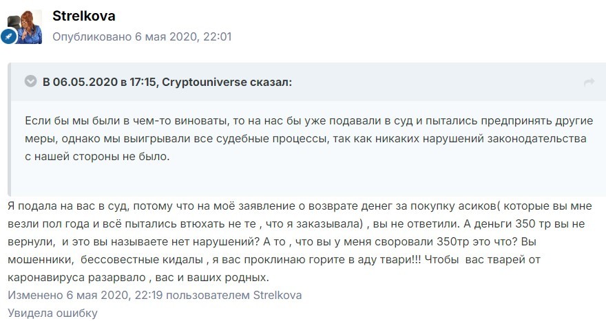 cryptouniverse io