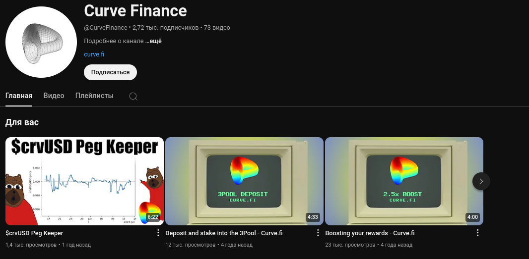 curve finance
