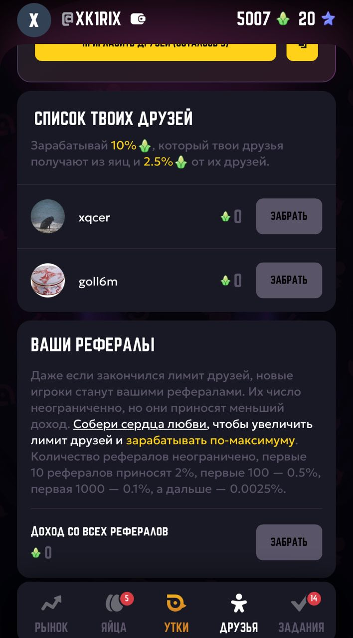 дак май дак бот телеграмм дак май дак бот телеграмм