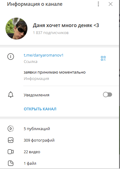 Даниил Романов