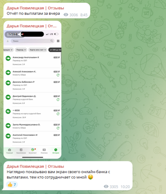 дарья повилецкая телеграм канал