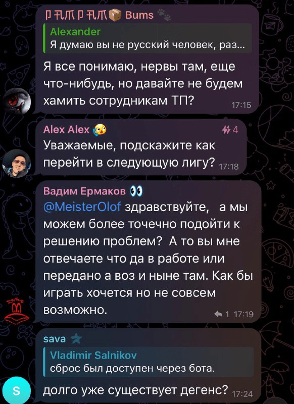 degens тг