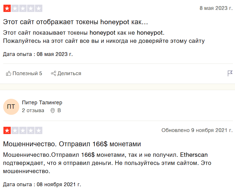 декс тулс биржа