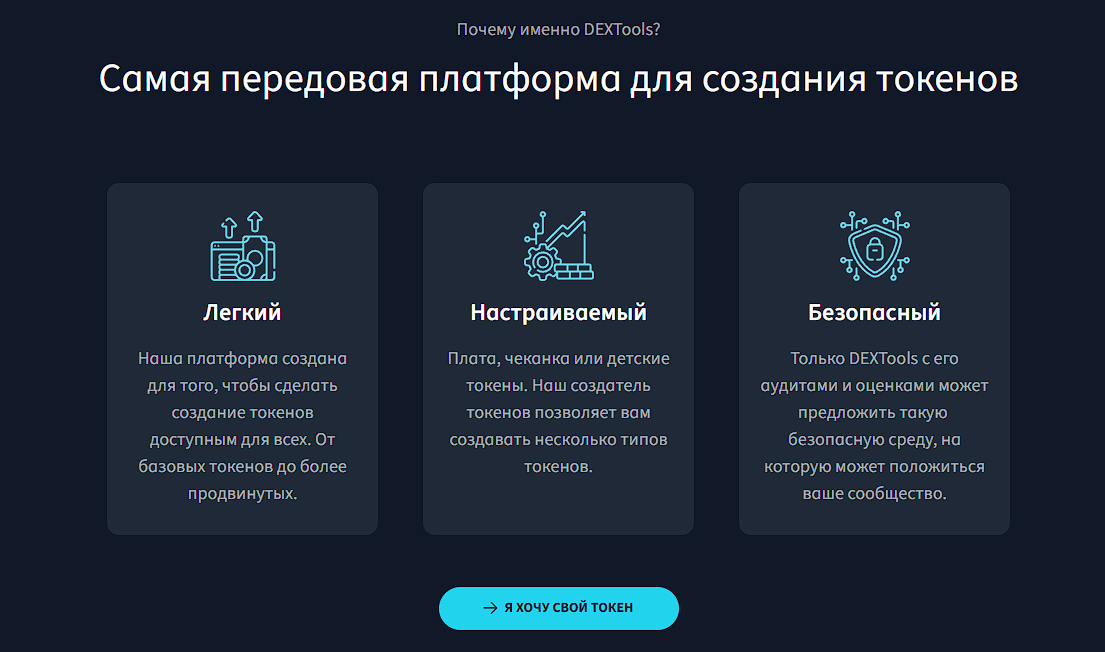 декстулс биржа