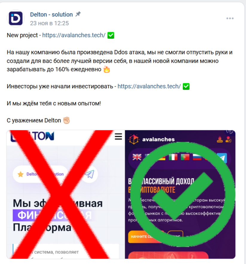 делтон сс отзывы