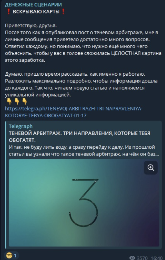 денежные сценарии отзывы