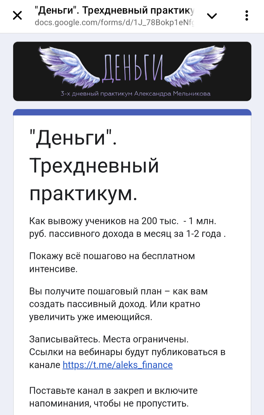 Деньги с Александром Мельниковым телеграм