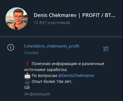 denis chekmarev