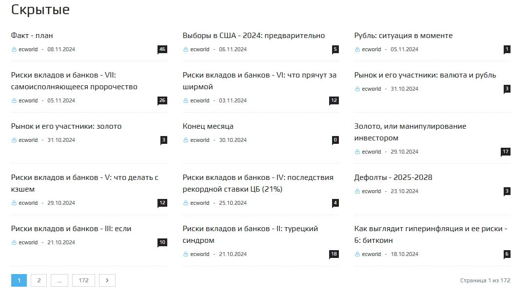 Денис Сучилин Ecworld отзывы Денис Сучилин Ecworld отзывы