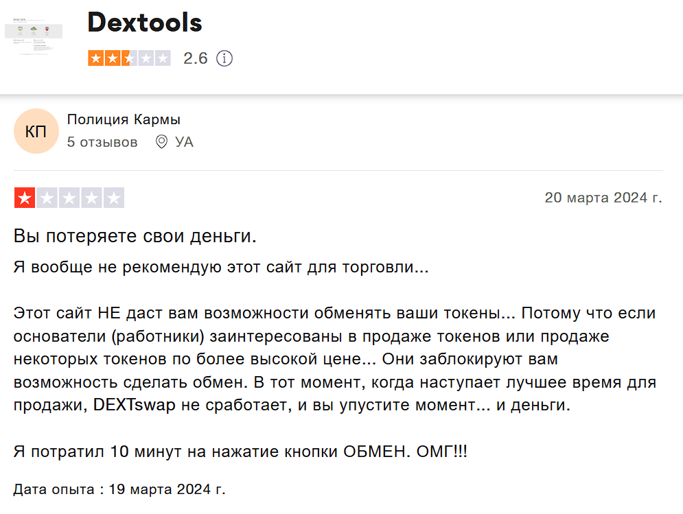dextools ton