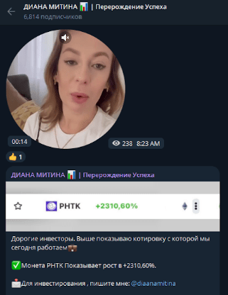 диана митина трейдер