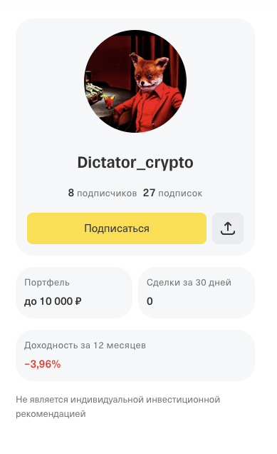 dictator crypto telegram
