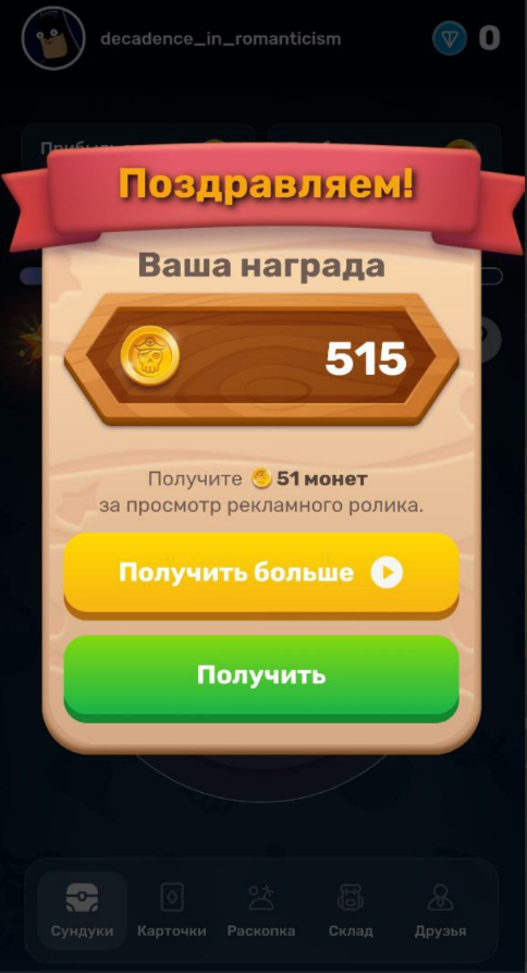 digger game телеграм