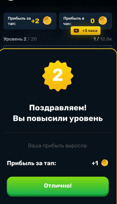 диггер гейм телеграм
