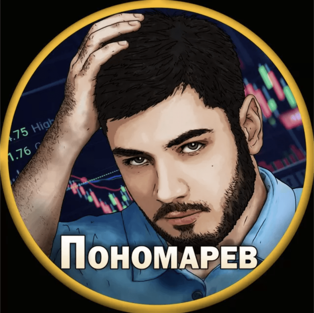 Дмитрий Пономарев