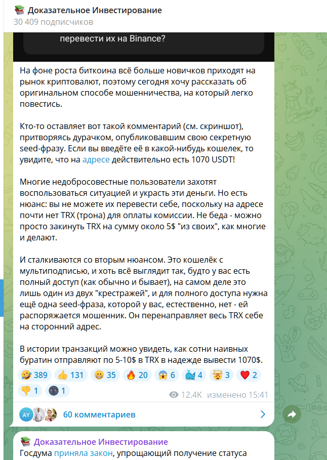 доказательное инвестирование ютуб доказательное инвестирование ютуб