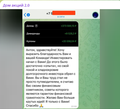 дом акций