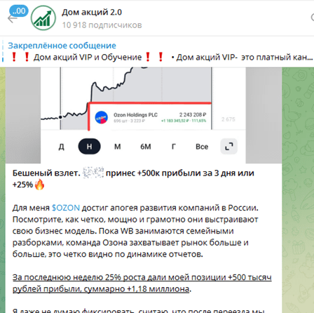 дом акций