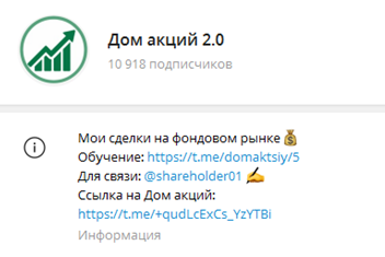 дом акций