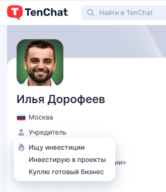 Дорофеев Илья Михайлович