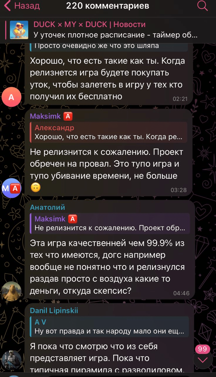 duck my duck тапалка