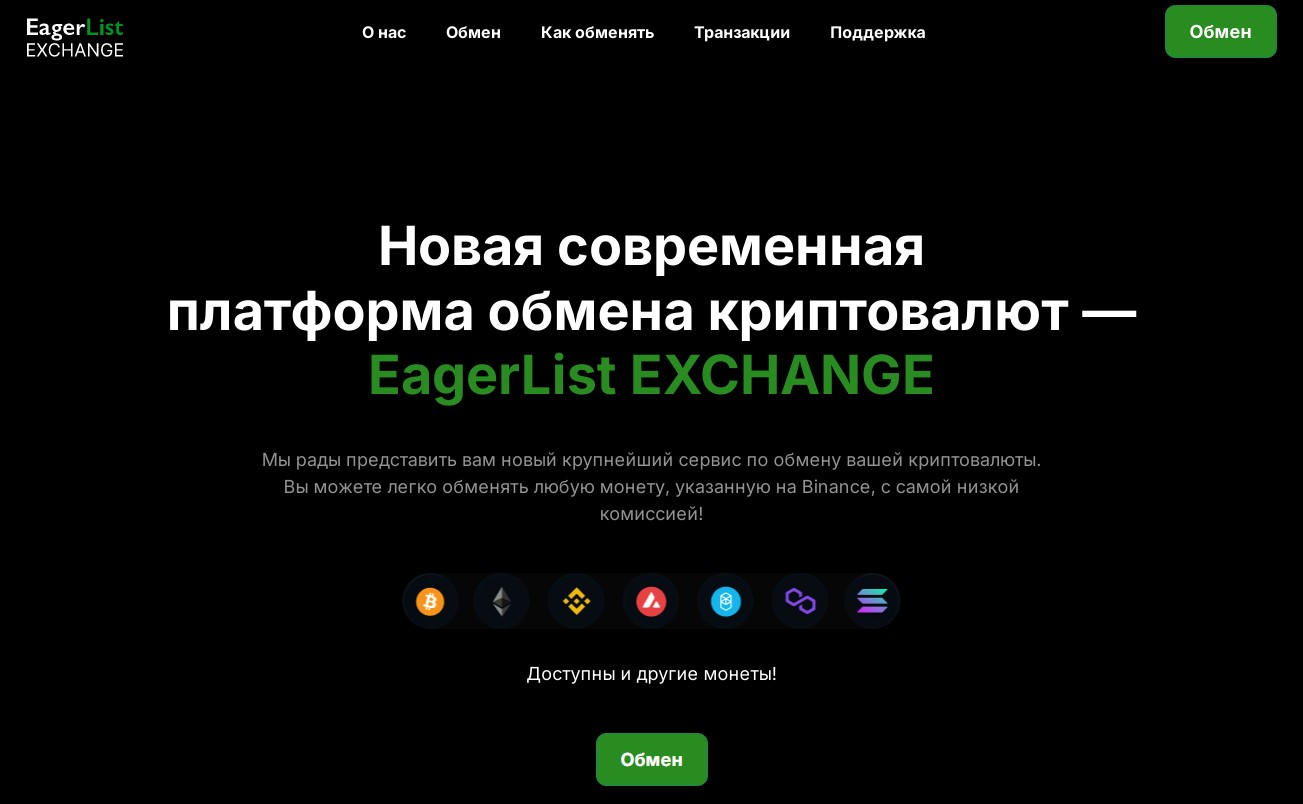 eagerlist com